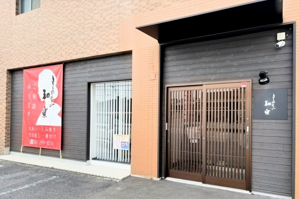 和楽五日市店